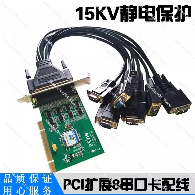 PCI 8-Port Serial Card Multi RS232 Expansion with ESD Protection 9-Pin COM Ports