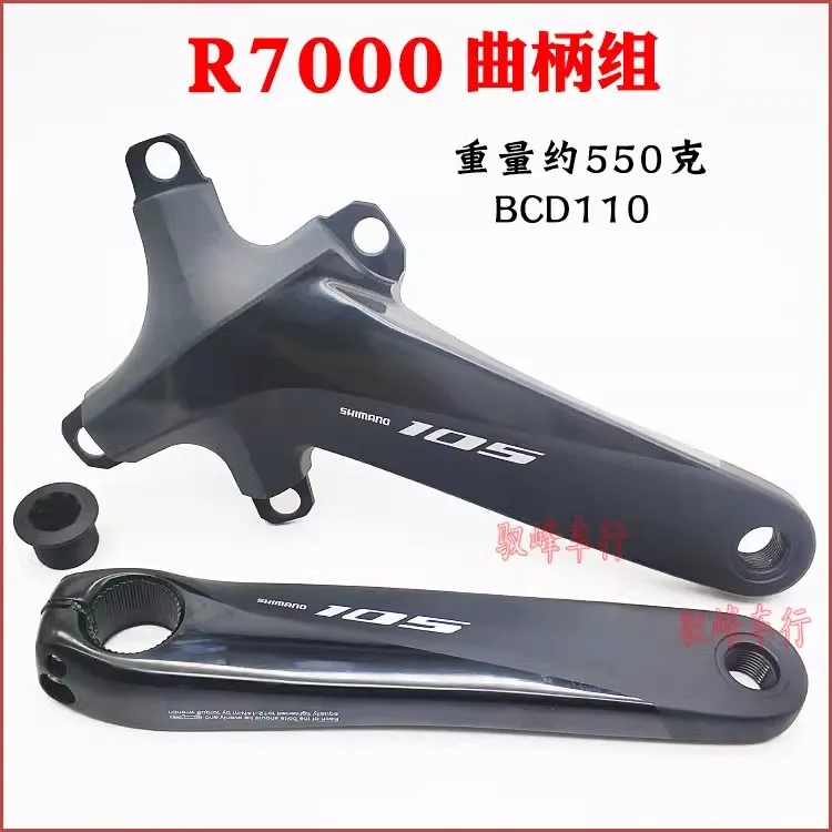 110mm BCD Crank For Shimano UT R8000 105 R7000 4700 Road Bike Cranksets