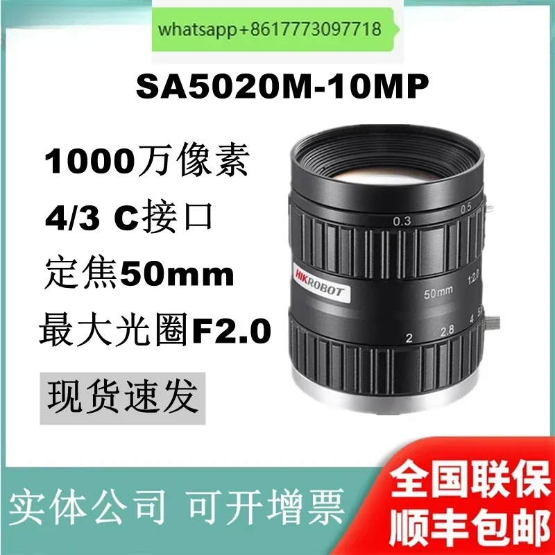 

SA5020M-10MP 10 million pixel fixed focus 50mm 4/3 inch C-port industrial camera lens
