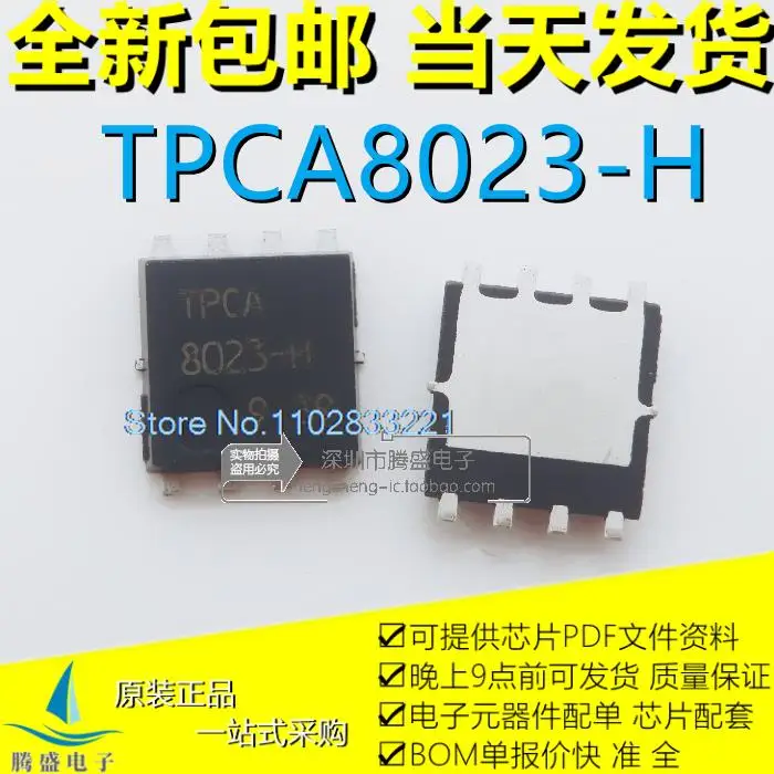 (5PCS/LOT) TPCA8023-H TPCA8106 TPCA8024-H TPCA8A11-H QFN8