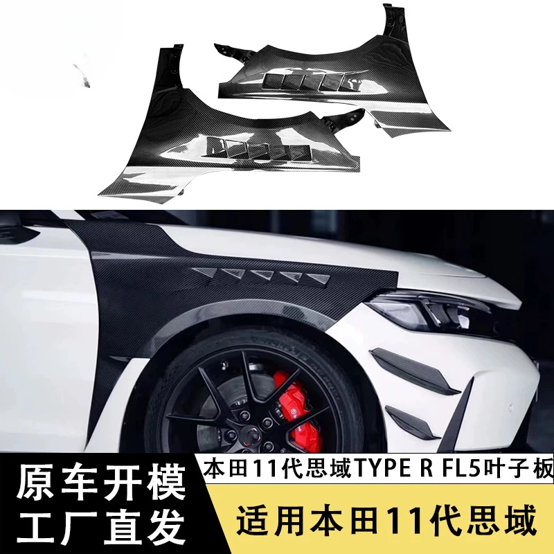 

SAARПодходит для Honda11DaisiyuType R FL5, перфорированная листовая пластина, модифицированная пластина крыла, боковые автомобильные аксессуары