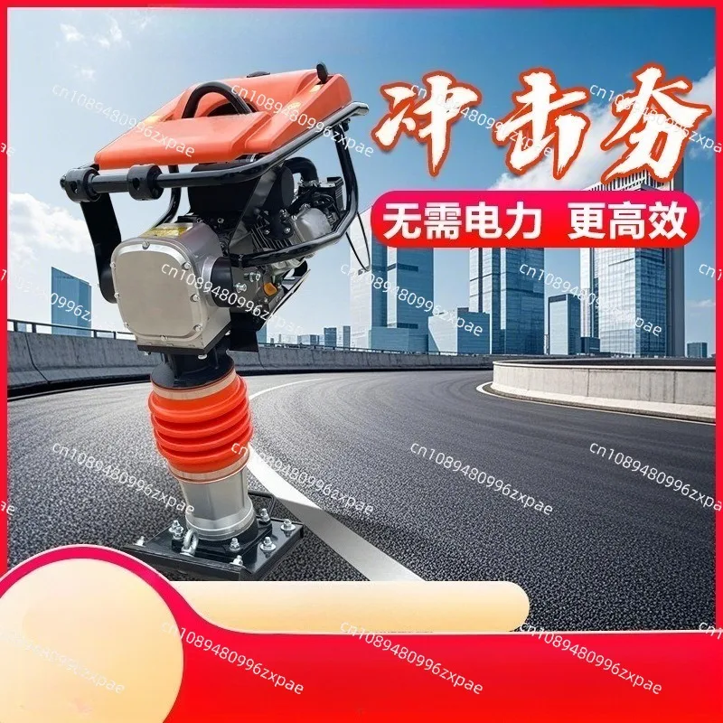 Handheld Fuel Vertical Tamping Rammer Small Road Compactor Foundation Vibratory Tamper