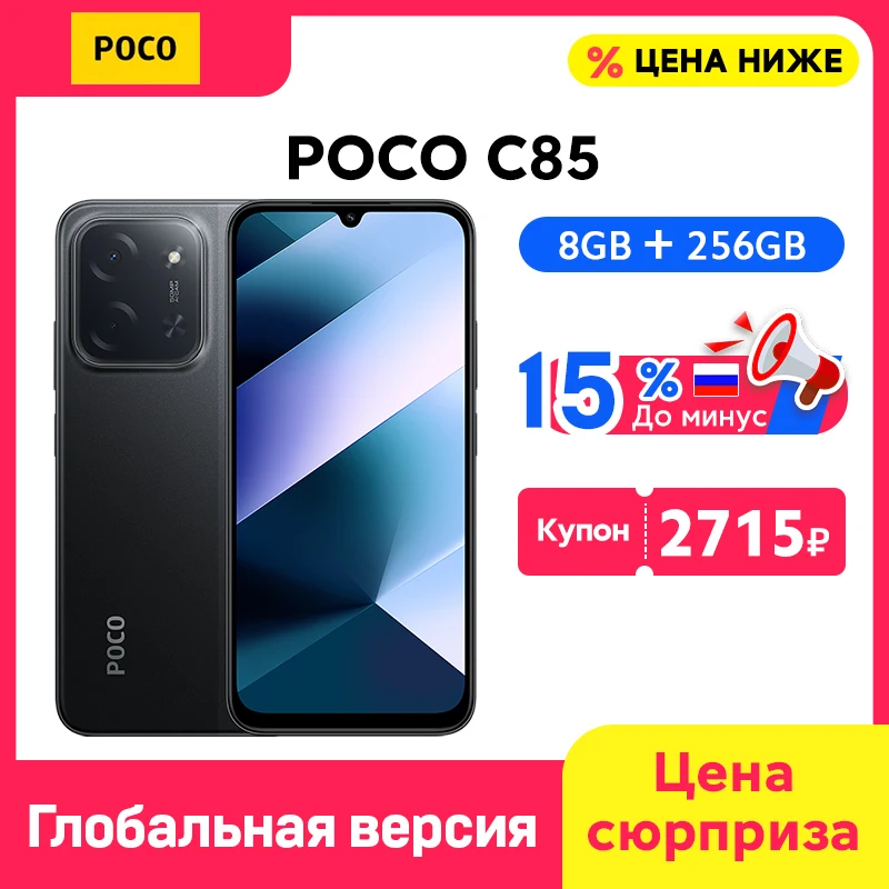 Смартфон Poco C85, 6/128ГБ, 8/256ГБ, глобальная версия — фото товара