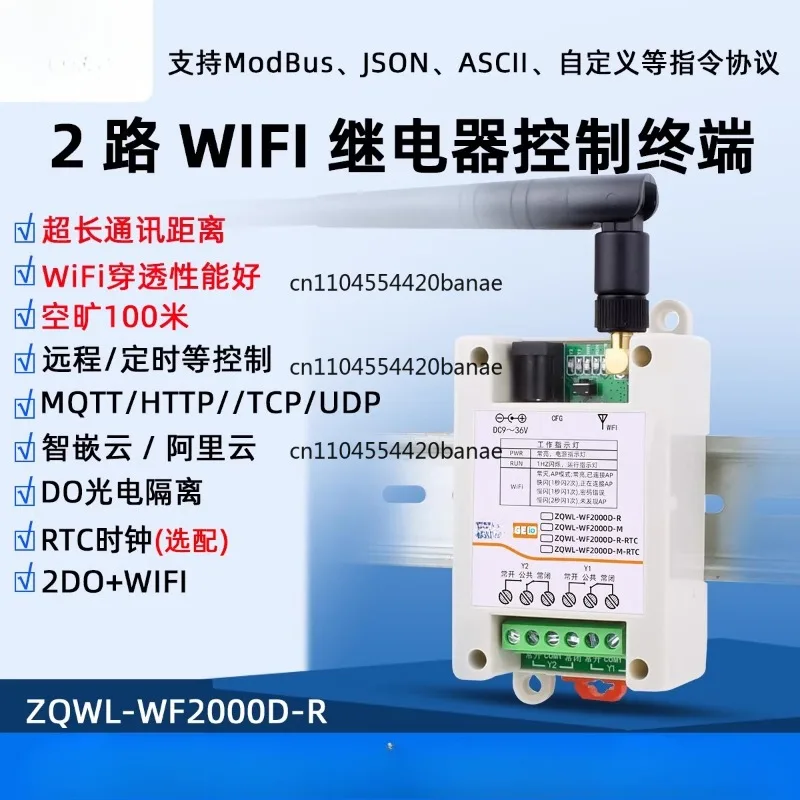 2 channels WIFI network relay module Remote IO control board ModbusTCP/RTU switch output input