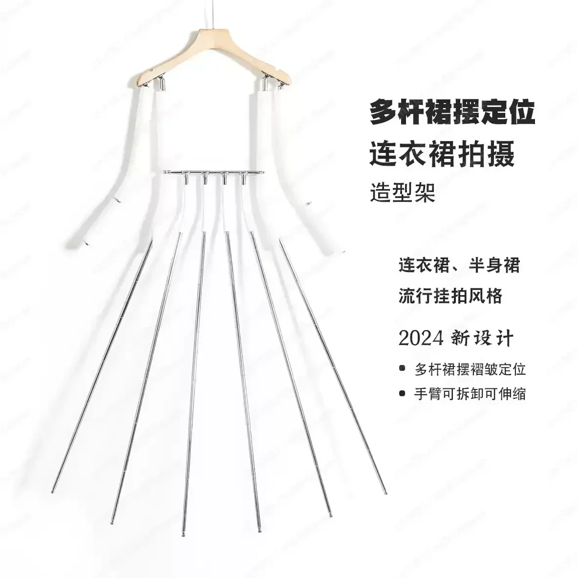 

Многополюсные вешалки для моделирования юбки, позиционирование складок, реквизит для съемки одежды, невидимые вешалки