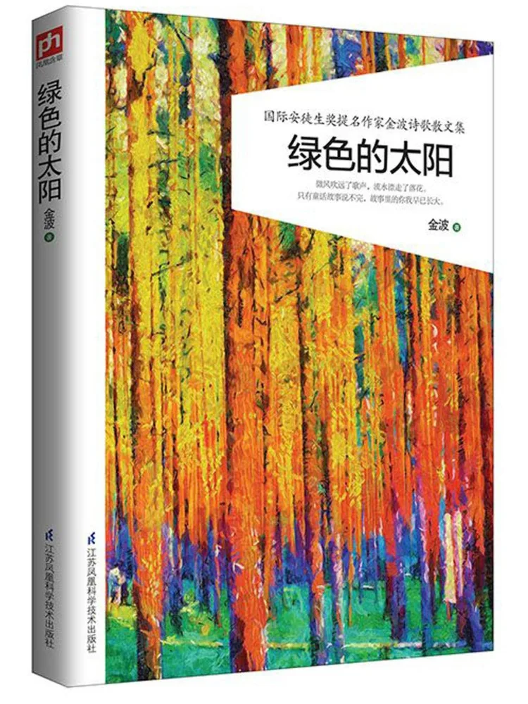 

Книга — Winshare Green Sun