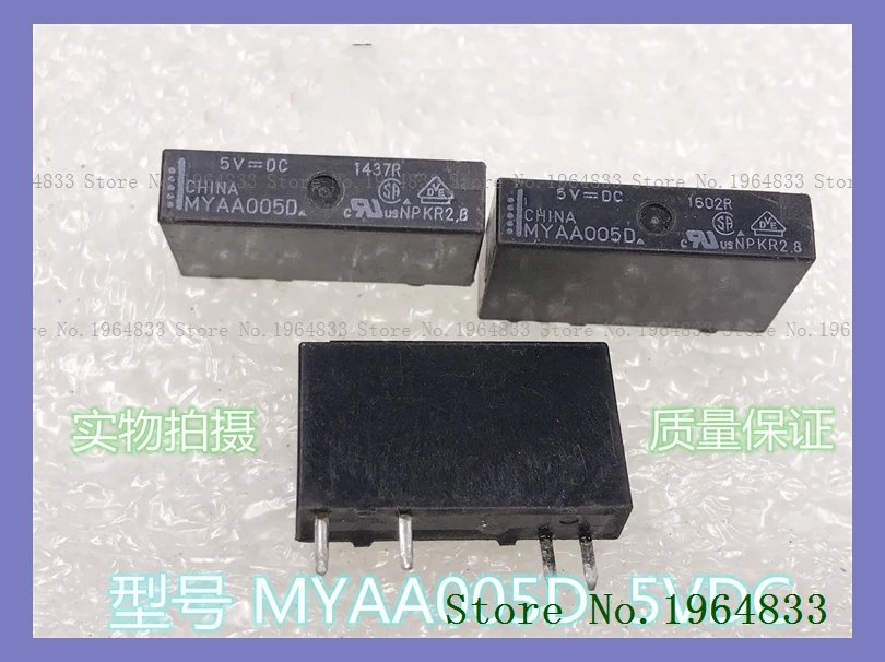 MYAA005D 5VDC старое