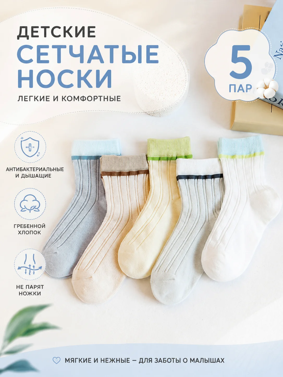 5 Pairs of Spring and Summer Boys' Socks, Colourful Mesh Socks, Dopamine-Infused, Breathable, Comfortable, Not Hot, Suitable for