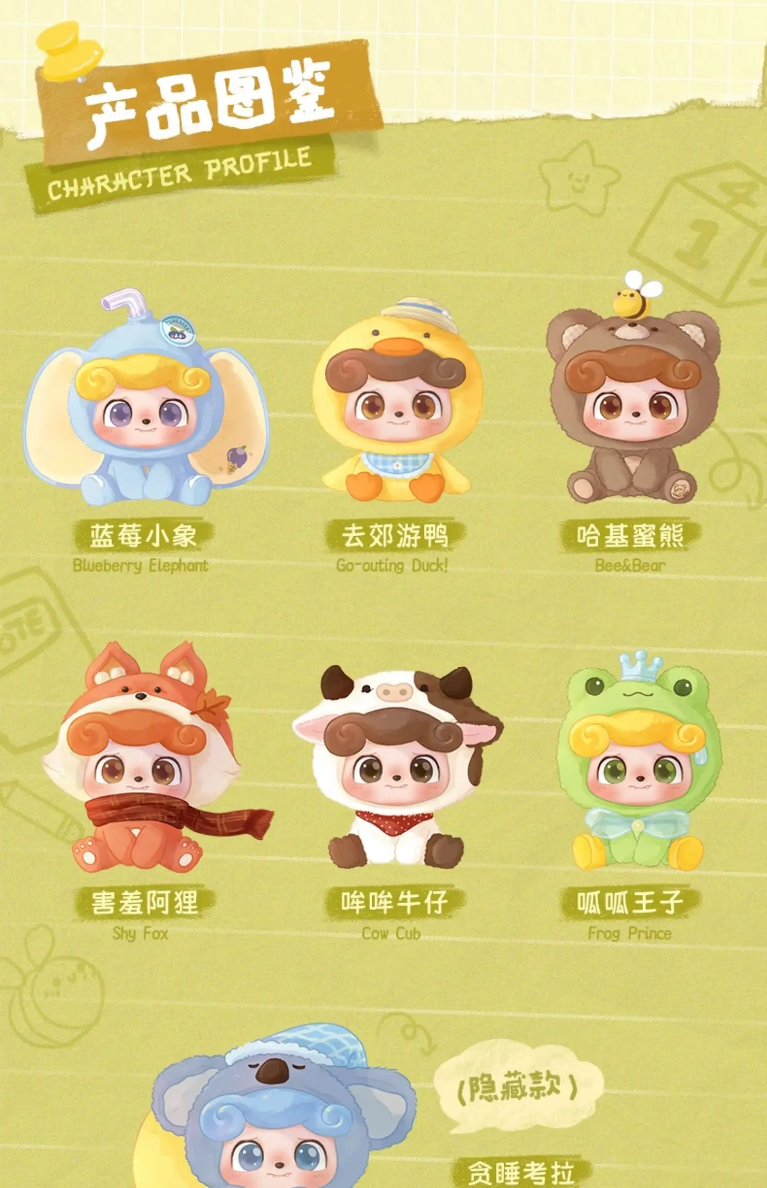 Offizielle Q Baby Tier Kindergarten Serie Spielzeug Mystery Plüsch Blind Box Niedliche Puppe Dekor Mode Geschenk für Mädchen Geburtstag