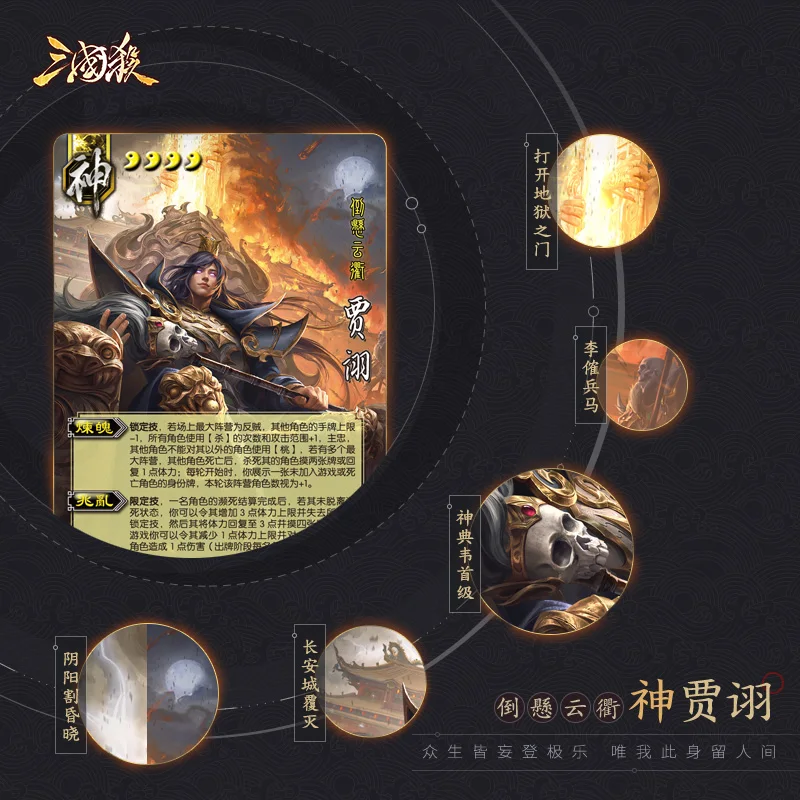 War Of The Three Kingdoms Collection 2024 a full set of board game card military identity game