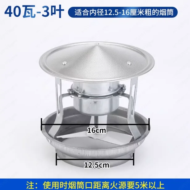BB 40-120W Household Chimney Fan, Induced Draft Smoke Exhaust Ventilation