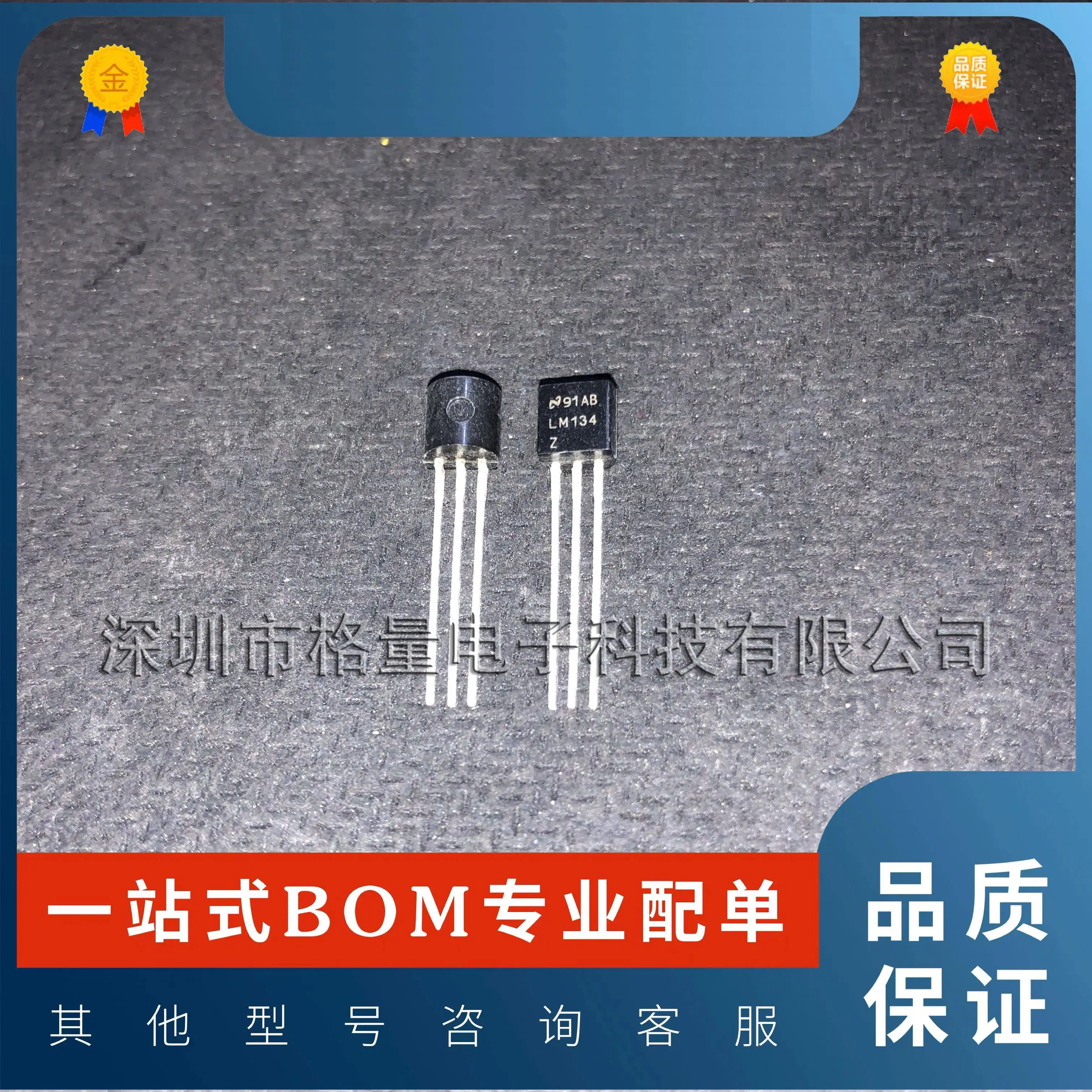 5PCS LM134Z TO-92 original import, temperature sensor, new spot, one-stop service