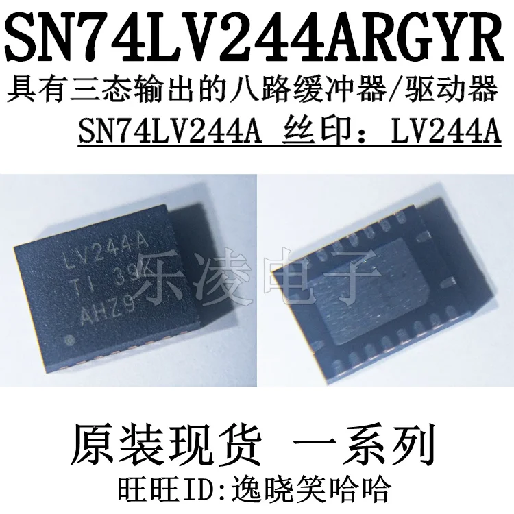 Free shipping  TI LV244 SN74LV244A SN74LV244ARGYR BUF NON-INVERT 5.5V VQFN   10PCS