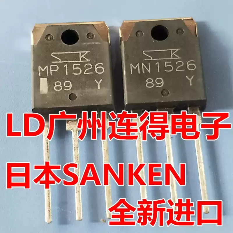 3-10pcs brand new original imported Sanken MN1526 MP1526 high-power fever amplifier paired with a pair of tubes