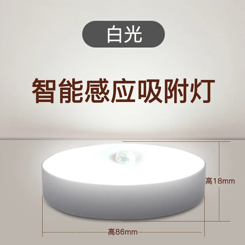 Intelligent human body sensing desk lamp creative gift LED bedside home light USB charging night light student dormitory