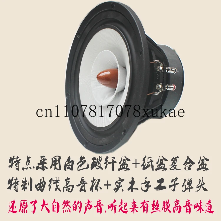 مكبر صوت بريطاني كامل المدى مقاس 7 بوصات 6.5 بوصة و8 بوصة، أفضل من مكبرات الصوت اليابانية