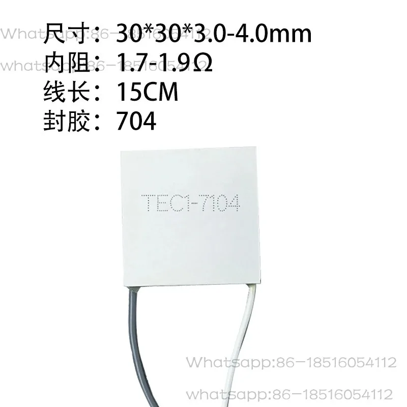 TEC1-7104 30 * 30mm Semiconductor Cooling Chip 5V Cooling Chip Low Power Consumption