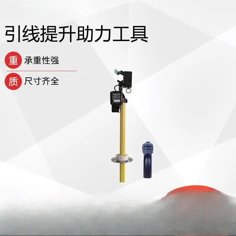 Multifunctional equipment Multipurpose lead lifting Power tool Dynamic remote control Outdoor open area not less than 50 meters