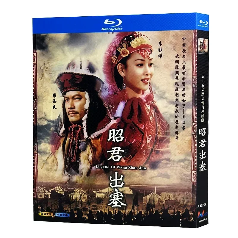 

Blu-ray Ultra-High Definition TV Series Zhaojun Out of the Frontier 2006 BD Disc Box Set Luo Jialiang Li Caihua