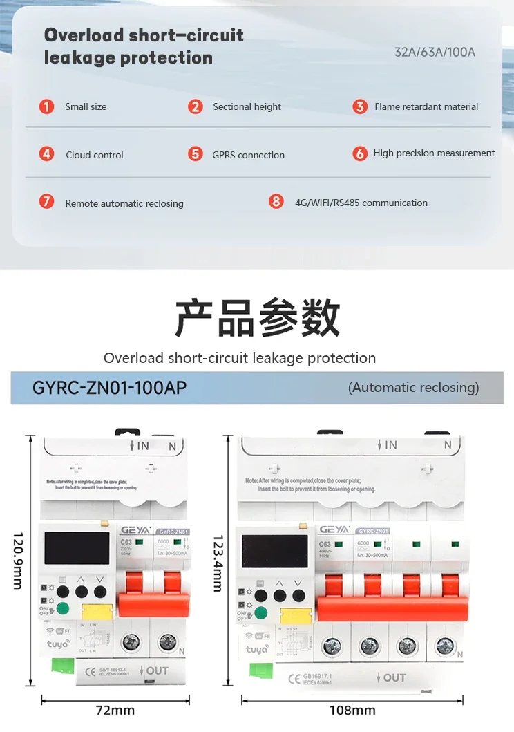 GEYA 2P/4P TUYA Smart RCBO Breaker – IoT WiFi Leakage Protection, Auto-Reclosing, Remote Control, LCD Display