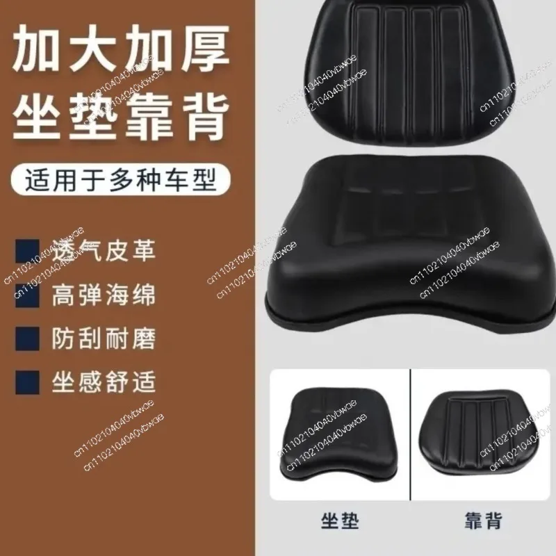 Dongfanghong Tractor Seat Cushion Elastic Sponge Dongfanghong Loewo Various Agricultural Vehicles Modified Assembly Universal
