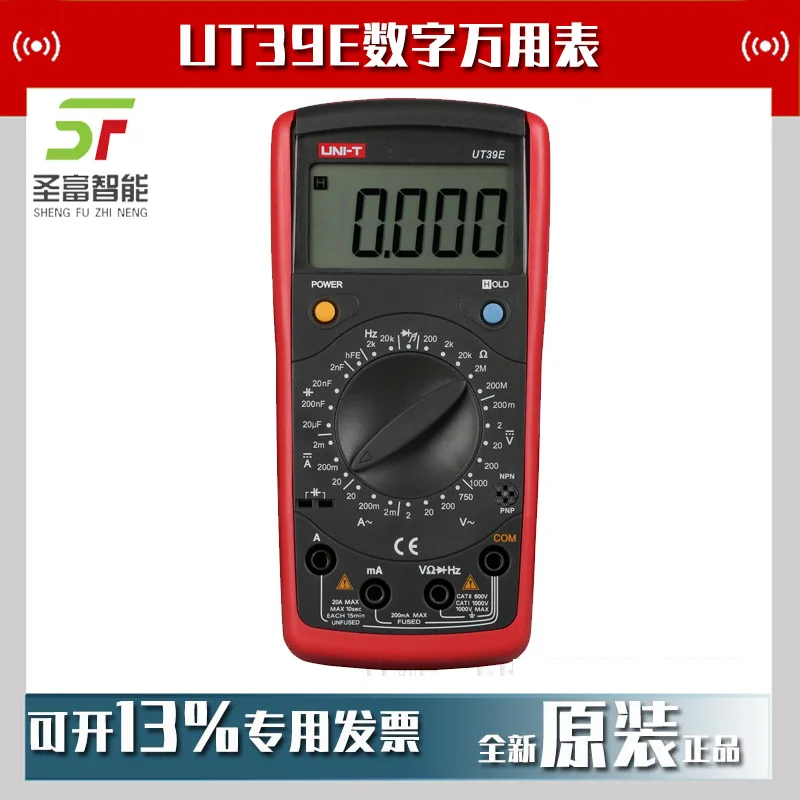 

2025 Ulide UT39E digital multimeter multi-function intelligent anti-burn