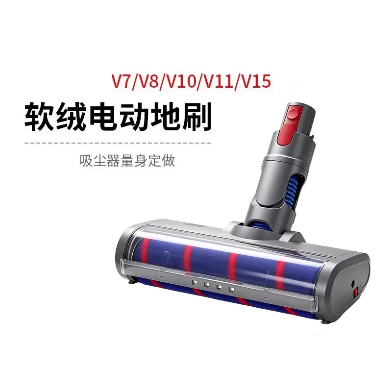 Suitable for Dyson V7/V8/V10/V11/V15 soft velvet electric floor brush - with LED light