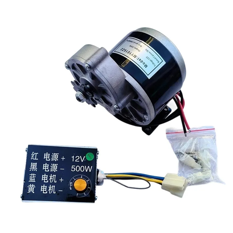 

Permanent Magnet DC Brushed Motor MY1016Z2 12V 250W Speed Controller for E-Bike Scooter Tricycle DIY Electric Conversion Kit