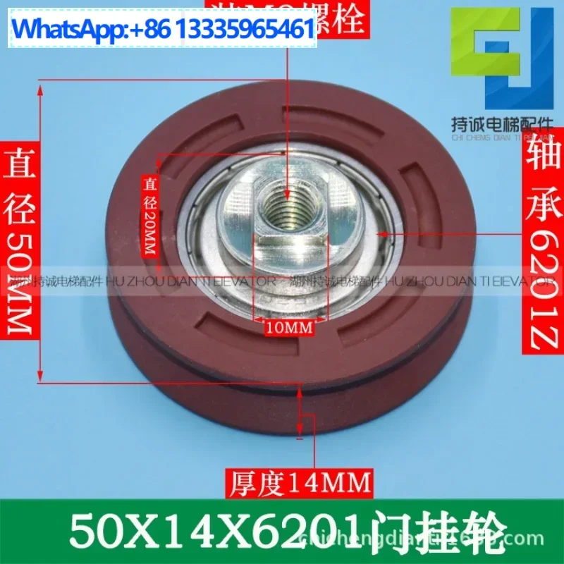 

10Pcs KONE elevator AMD rope wheel, car door hanging wheel 50 * 14 * 6201ZV red nylon upper hanging wheel accessories