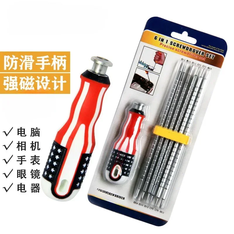 With Magnetic 6-in-1 Multi-functional Household Screwdriver Combination Double-head Dual-purpose Retractable Batch Rod Tool Set