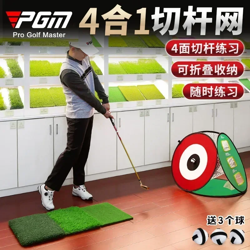 PGM Golf – filet de coupe multi-surfaces, multi-objets, pour entraînement en intérieur, portable et pliable