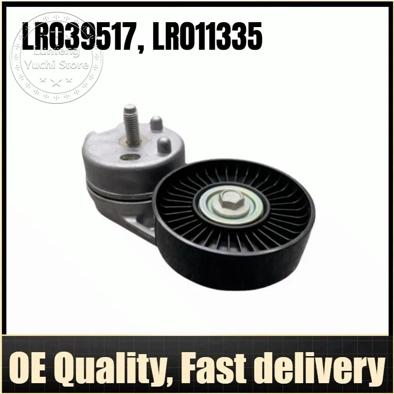 

LR039517, LR011335 - Drive Belt Tensioner For Land Rover Range Rover L322, L405, Sport L320