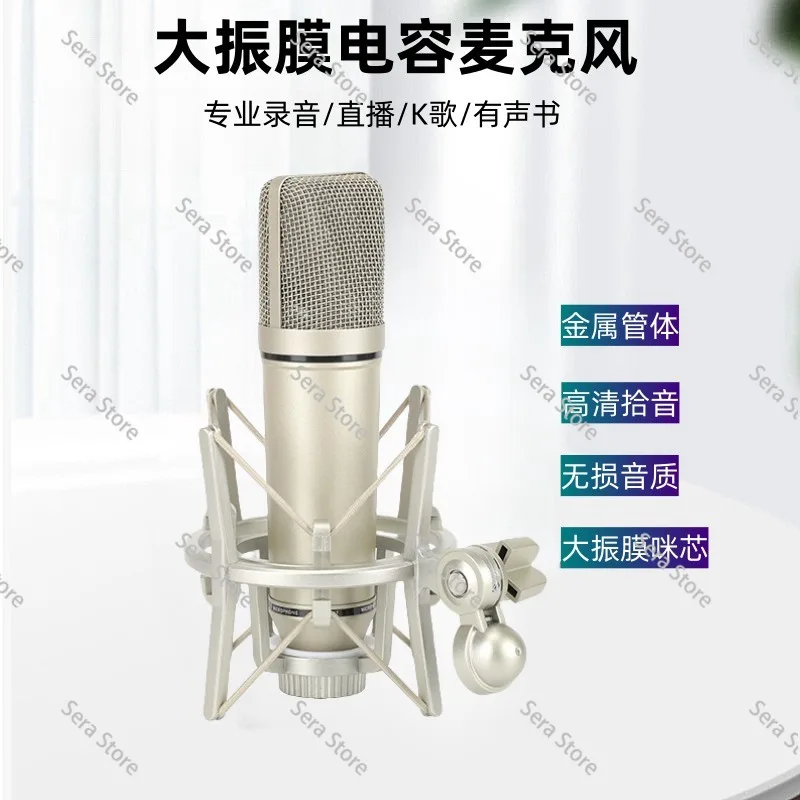 U87 Microphone Series Professional Large Shock Film 87 Condenser Microphone Recording Studio High-end Live Broadcast K Song