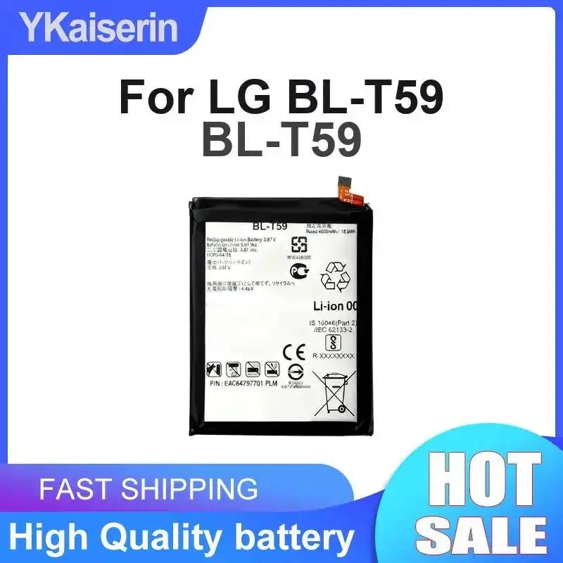 

Высокоемкостный аккумулятор 5000 мАч для мобильного телефона LG BL-T59