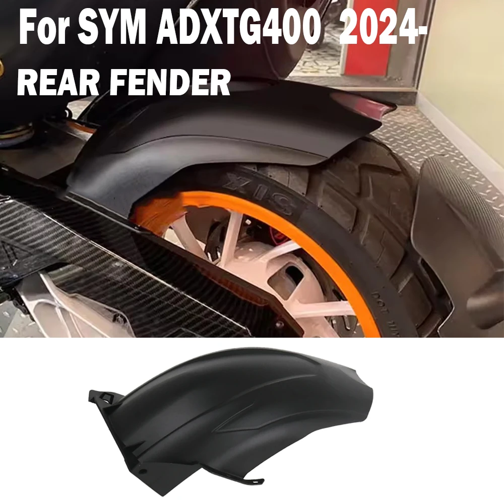 

ДЛЯ Sanyang Sabretooth Tiger 400ADV/ADXTG400 новое крыло заднего колеса мотоцикла, расширенное крыло, аксессуары 2024 2025