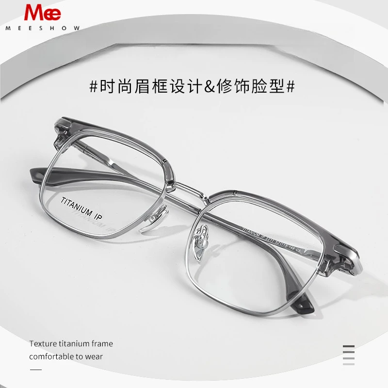 MEESHOW  Pure Titanium Eyeglasses Trendy Semi Rimless Frame for Men