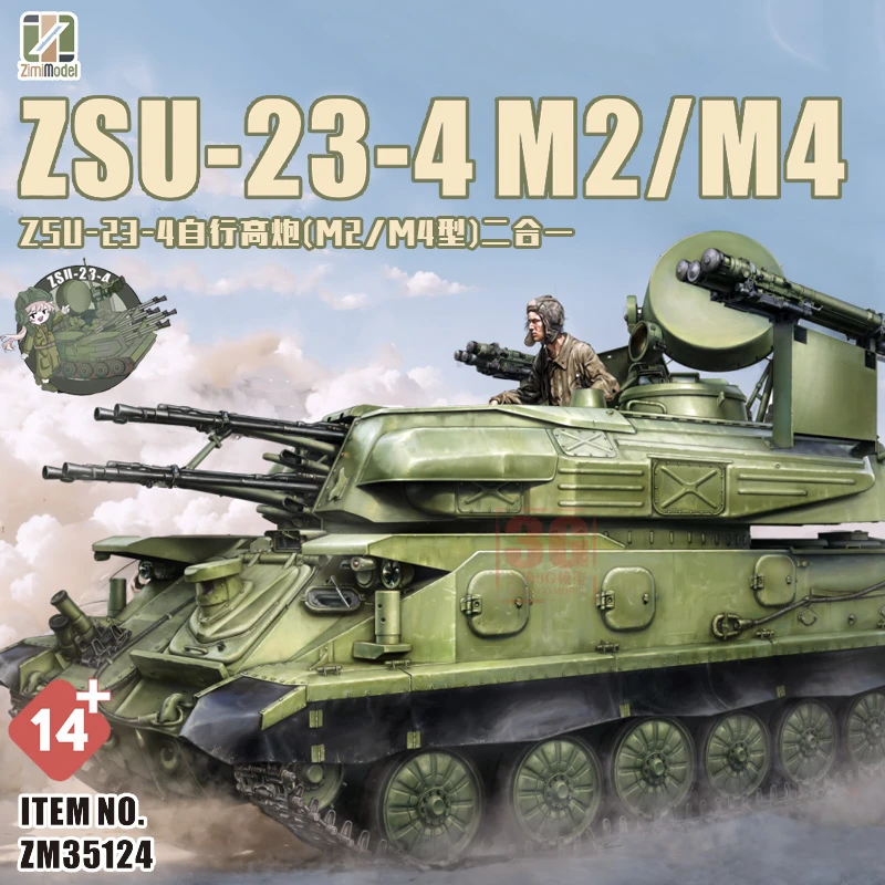 Zimimodel assembly kit ZM35124 ZSU-23-4 M2/M4 Soviet self-propelled anti-aircraft gun 1/35