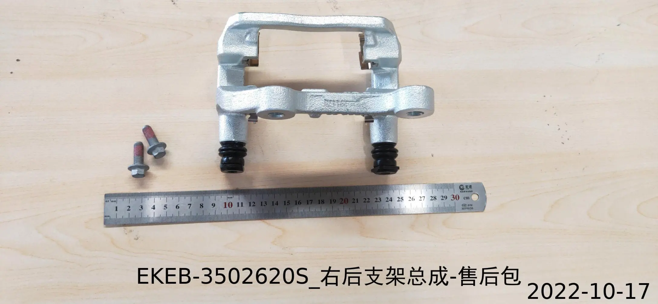 For BYD SEAL Rear Bracket Assembly EKEB-3502620S EKEB-3502610S Right and Left Aftermarket Kit