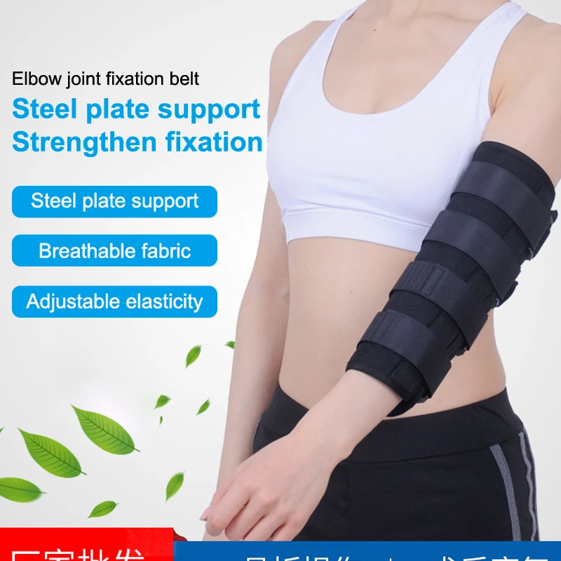 1Pc Arm Elbow Support Splint Fixed Brace For Fracture Recovery Stroke Rehabilitation Training Adults Kids