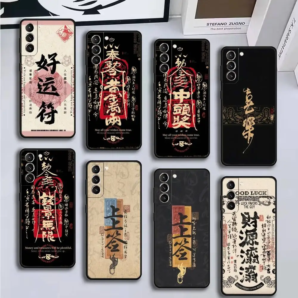 

Chinese Lucky Talisman Phone Case For Samsung GalaxyA13,21s,22,31,32,52,53,71,72,73,Soft Black Cover