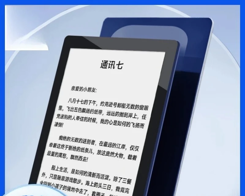E-book reader 300PPI  convenient eye protection 6 inch ink screen