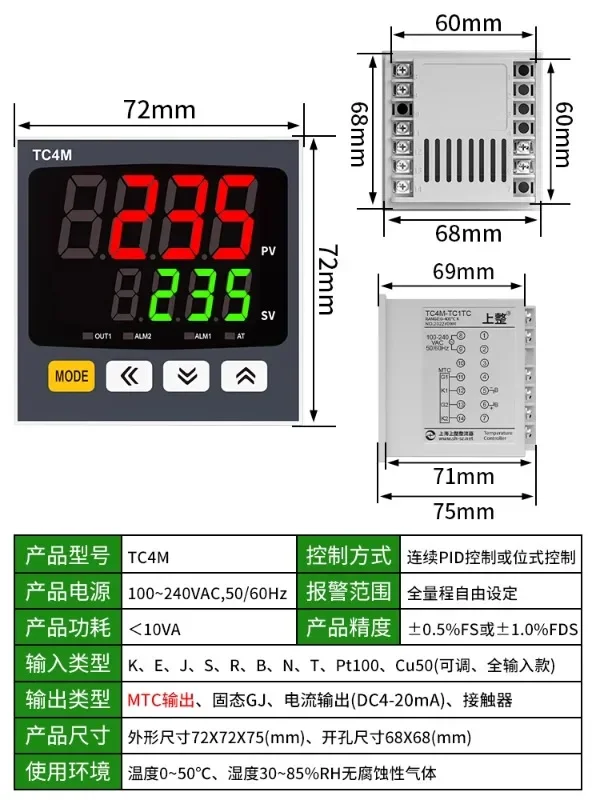 Intelligent temperature controller with digital display, fully automatic switch, adjustable temperature industrial controller