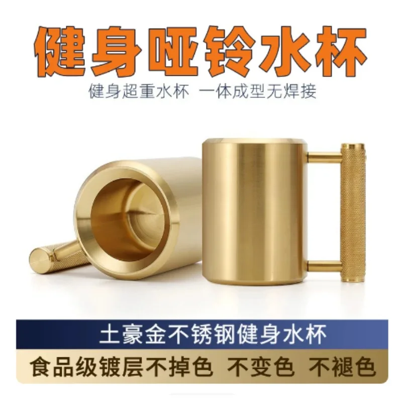 1pcs Steel Dumbbell Mug Gym Daily Use Essential Golden Silver Color For Available