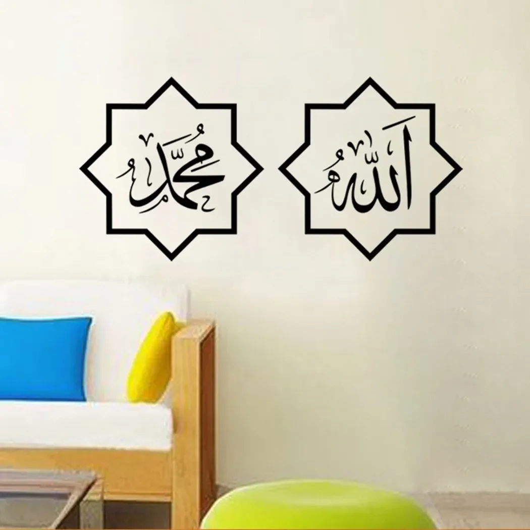 DIY Islamic Vinyl Wall Sticker Wall Decal Arab Islam Calligraphy Wall Sticker Bedroom Mosque Vinyl Decals Letters God Allah