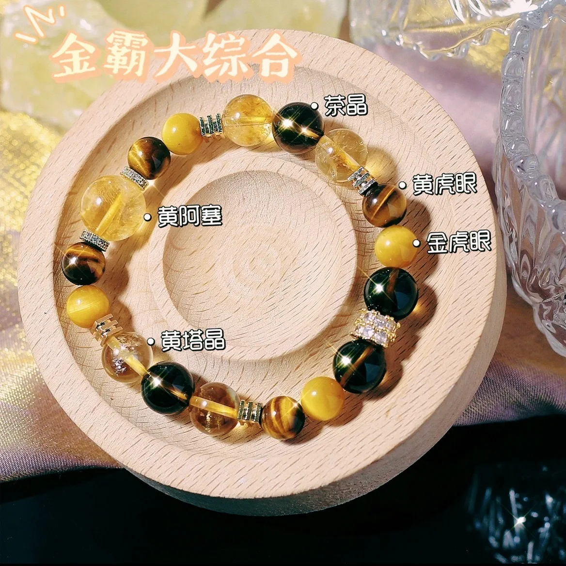 Gold Ba natural crystal bracelet yellow Asaijin tiger Eye Stone cordon from the East mysterious metaphysics to make money