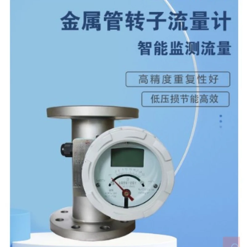 Metal rotor flowmeter high precision high temperature and high pressure resistance small flow gas liquid metal tube float flow