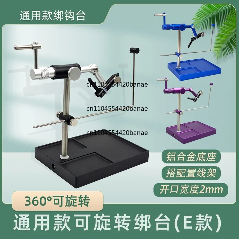 Rotary Tying Table, Knotter, Winding, Threading, Fly Hook Luya Hair Hook Tying Tool