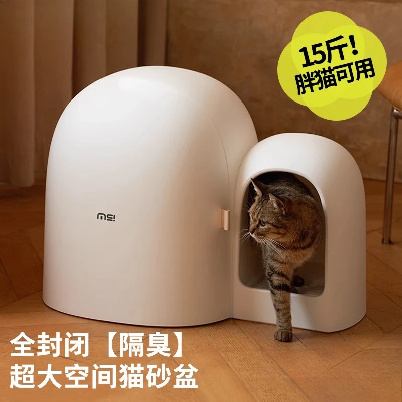 

Cat litter box fully enclosed oversized small big cat toilet corridor type deodorant and anti-splash sand table cat products