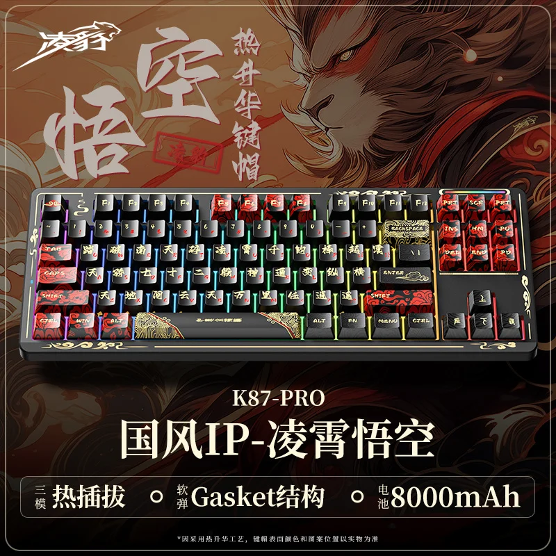 Lingbao K87pro Customized Mechanical Gaming Keyboard Wireless Bluetooth Tri-mode Gaming Office Gaming Black Myth wukong Laptop