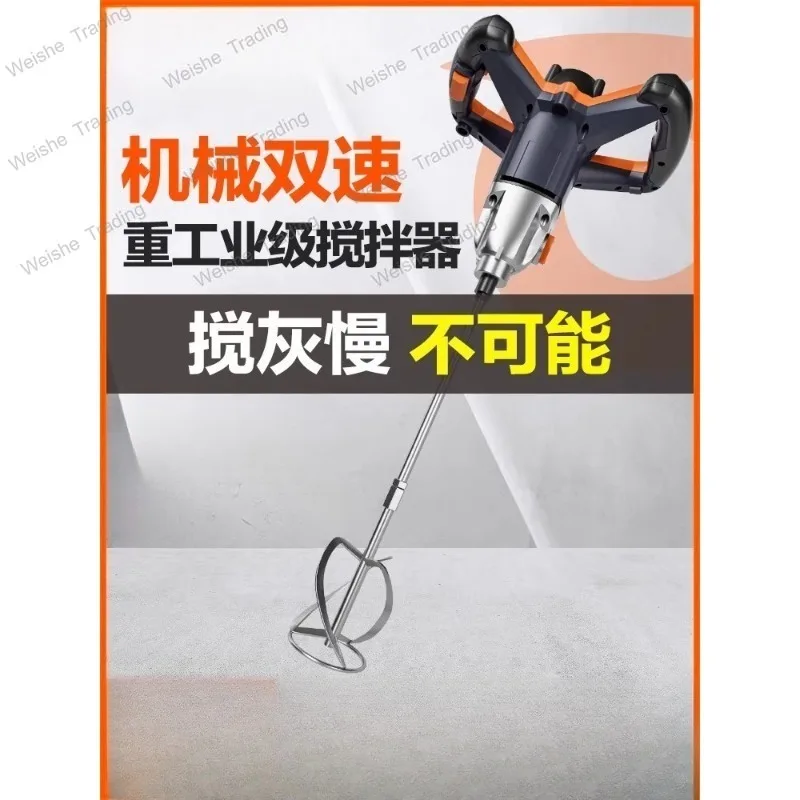 

Промышленный ручной электрический миксер для шпатлевки, высокомощный смеситель для краски, цемента, золы